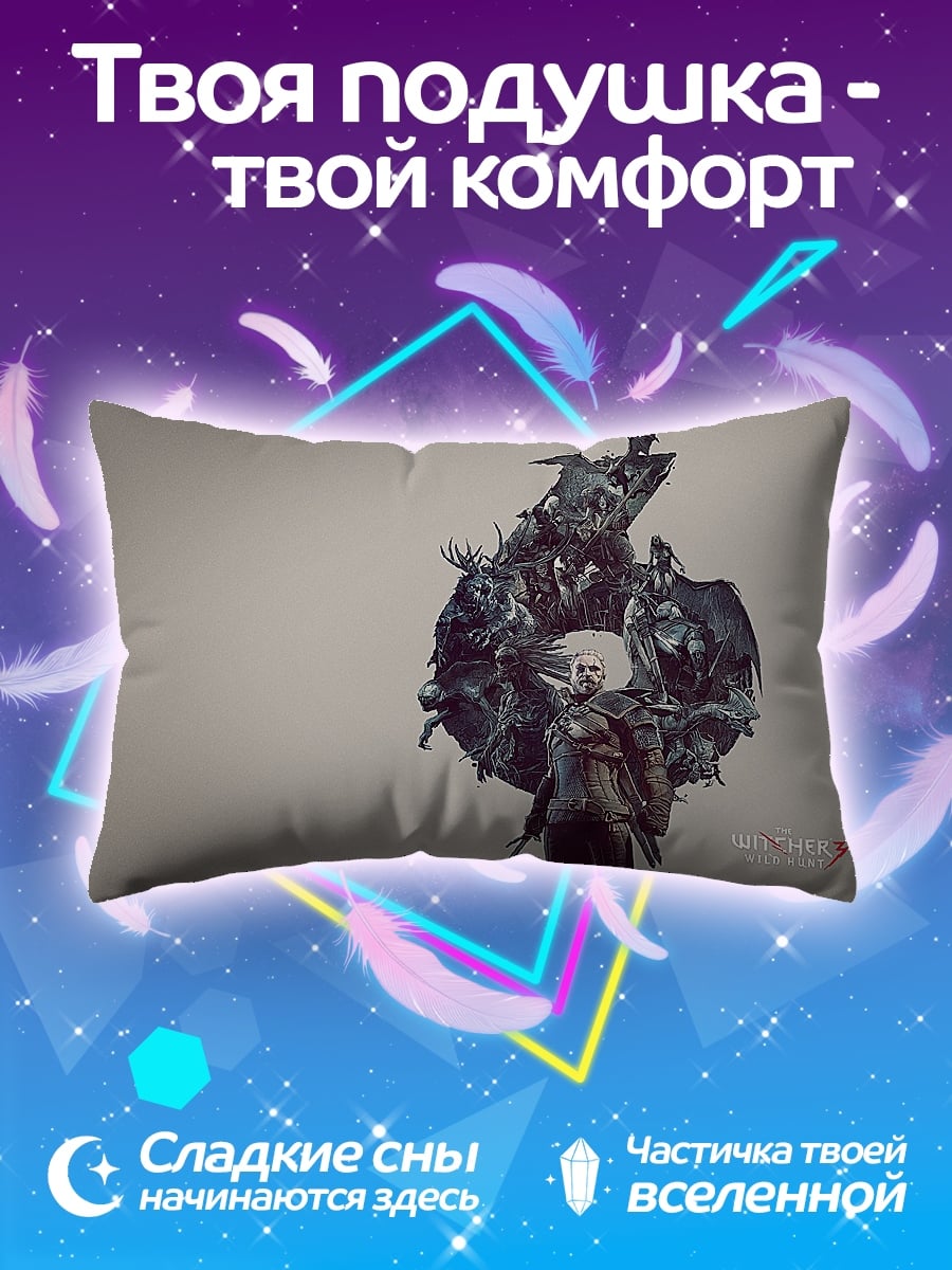 Подушка Геральт и монстры