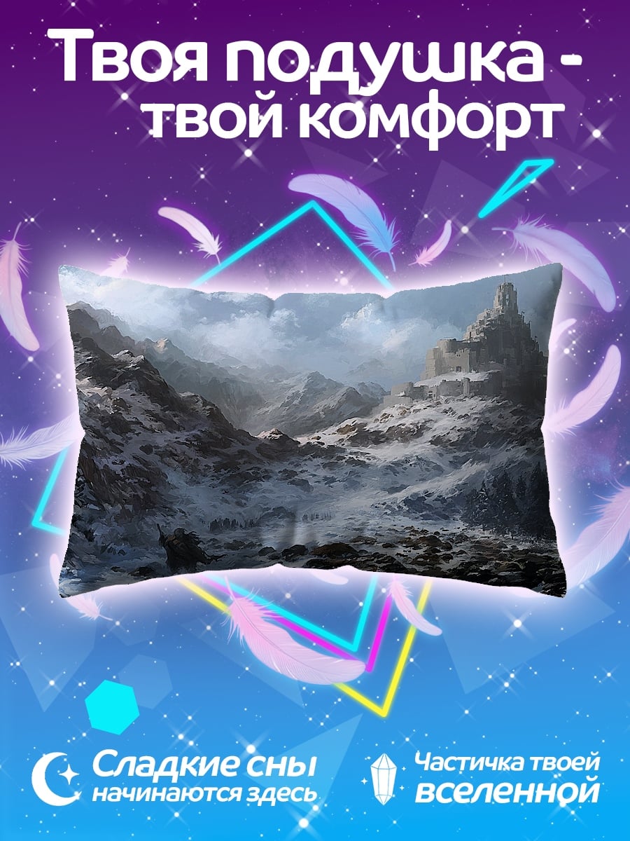 Подушка Зимние горы замок