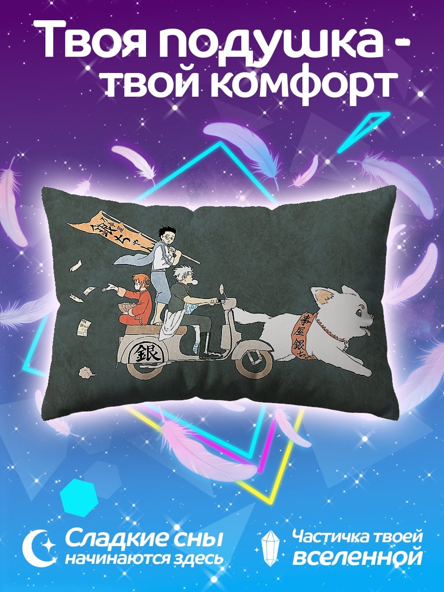 Подушка Кот на скутере