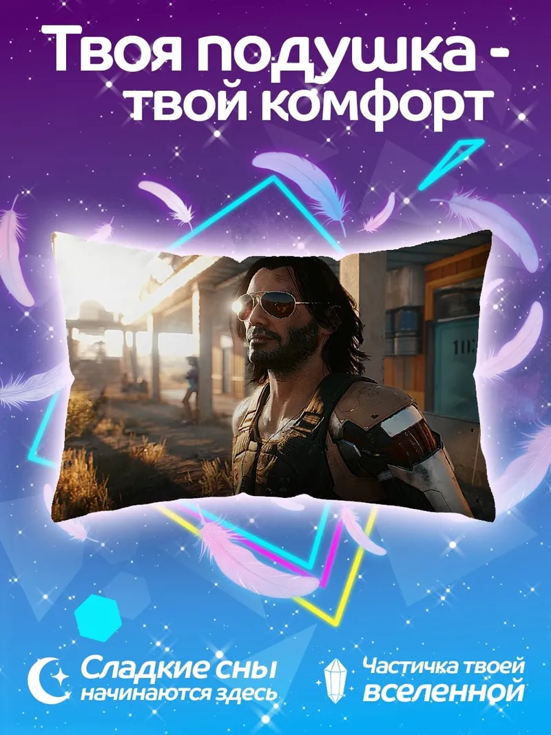 Подушка Киберпанк персонаж очки