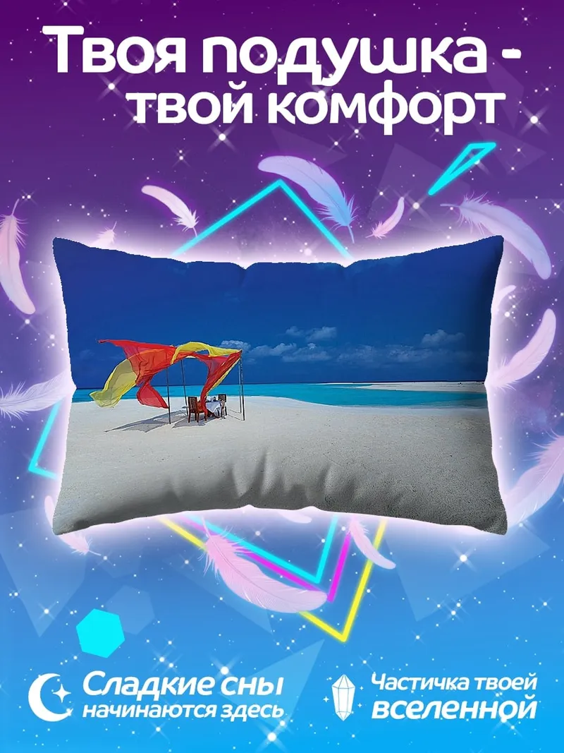 Подушка Тропический пляж зонт