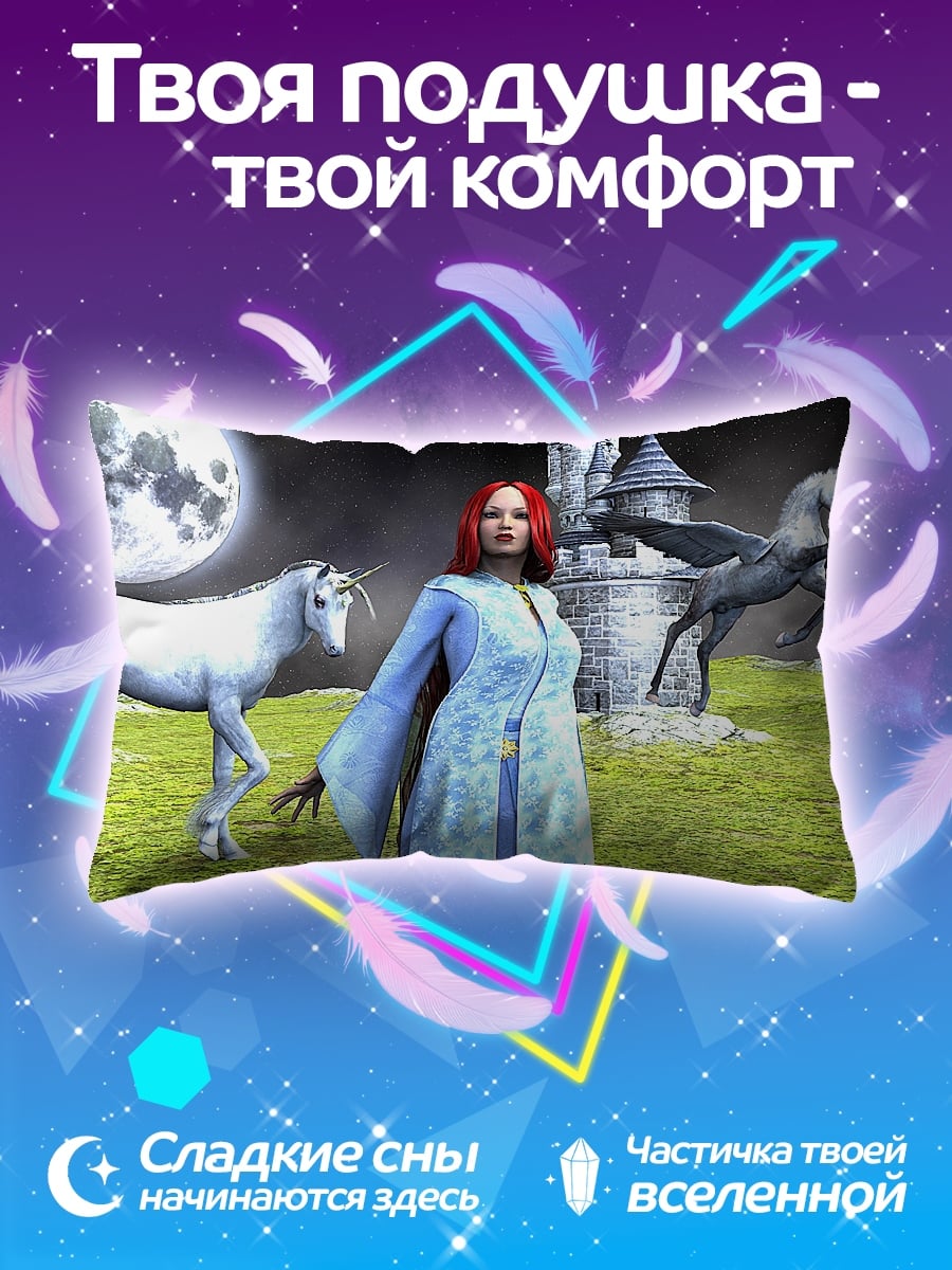 Подушка Девушка единорог пегас