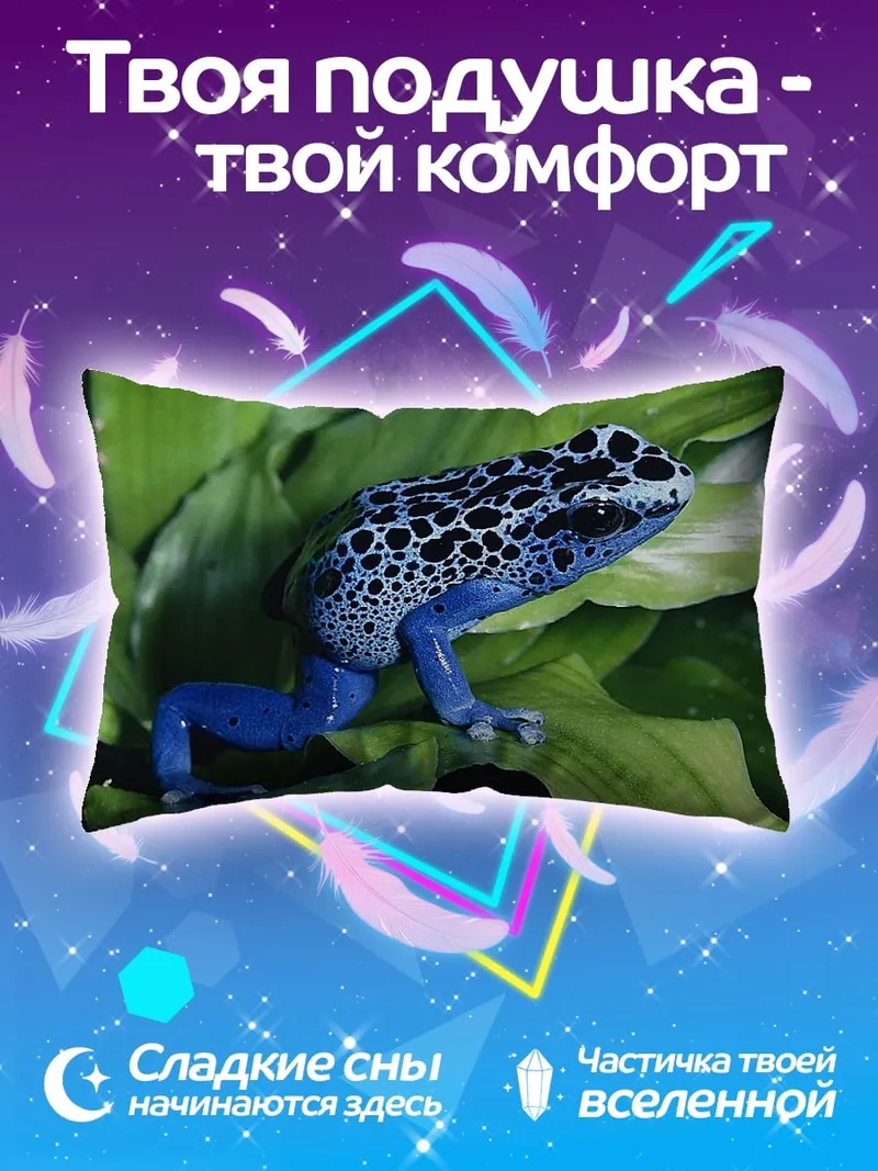 Подушка Синяя древолазная лягушка