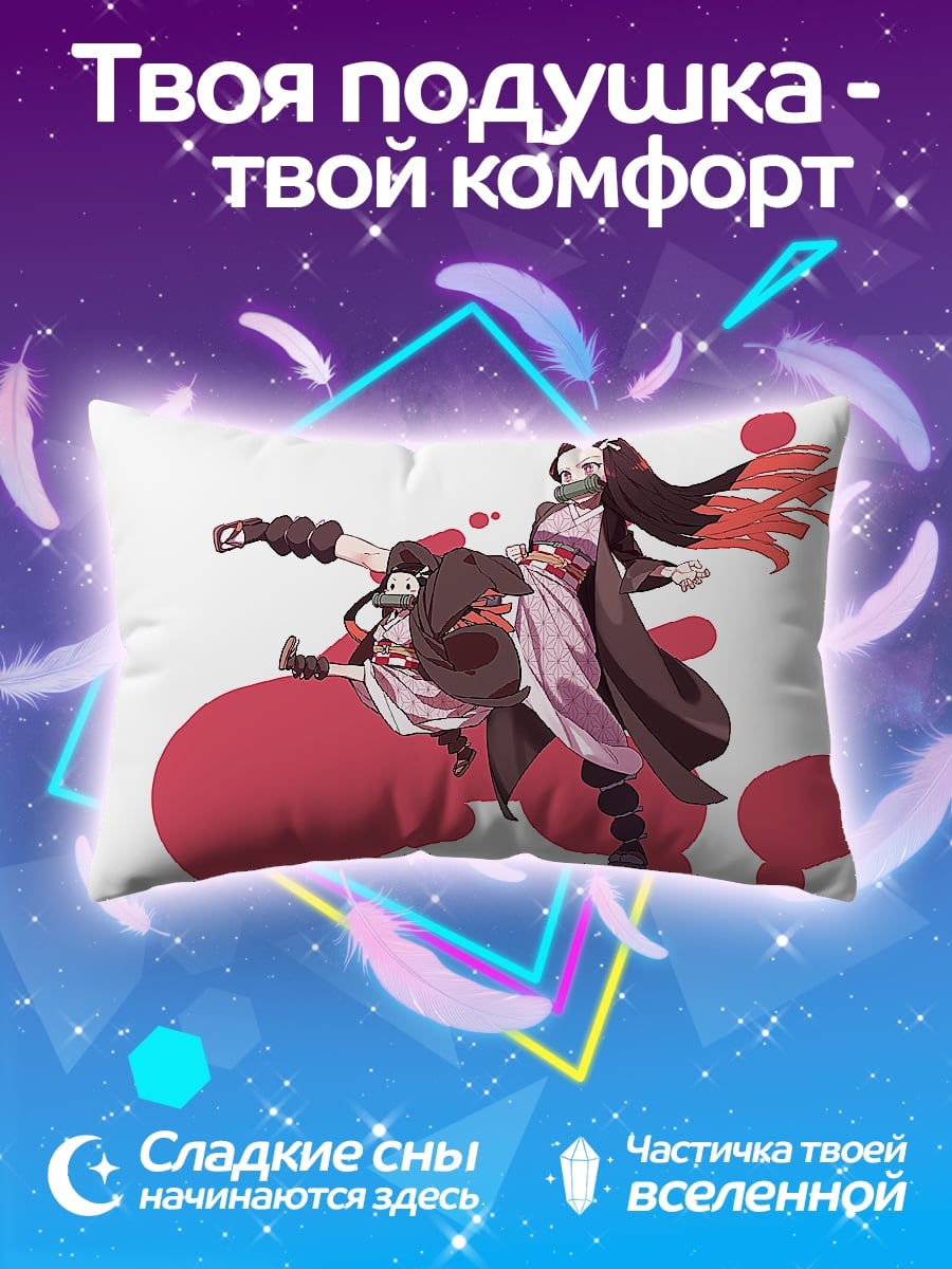 Подушка Незуко Камадо