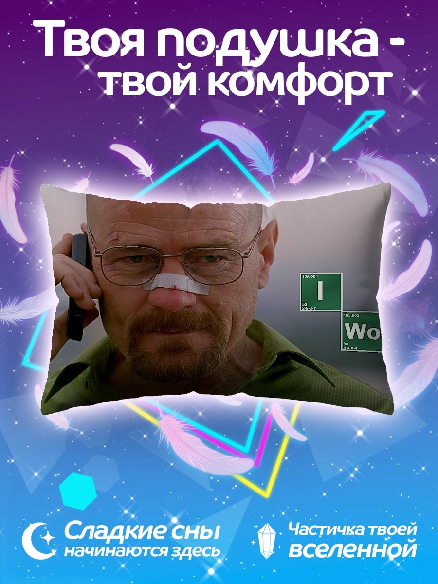 Подушка Я выиграл