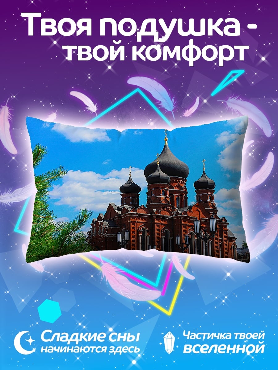 Подушка Русский монастырь