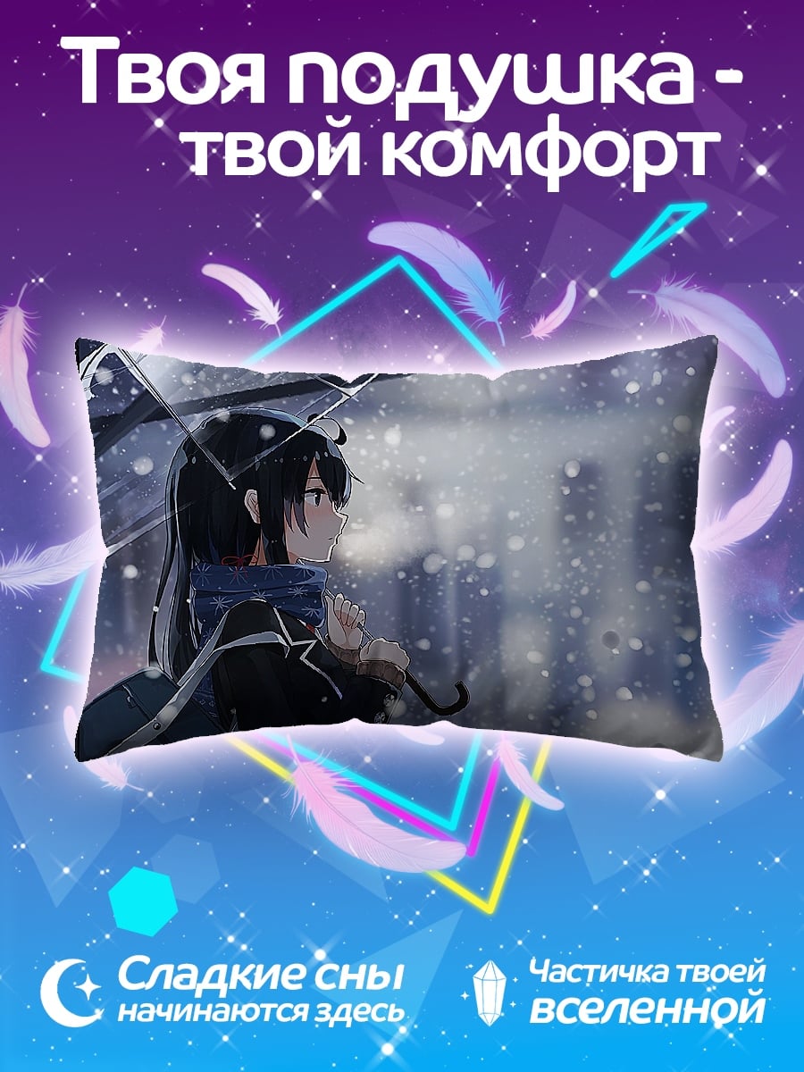 Подушка Аниме девушка зонт