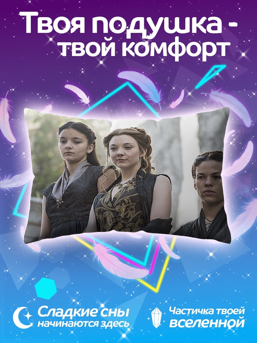 Подушка Женщины в платьях