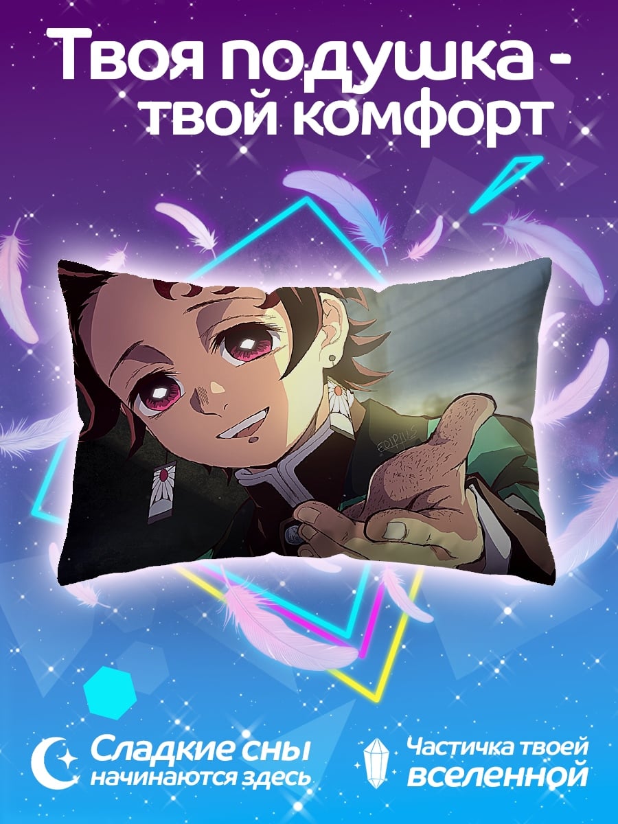 Подушка Танджиро Камадо