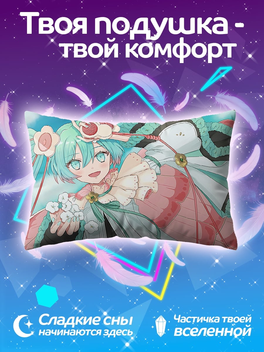 Подушка Мику Хацунэ
