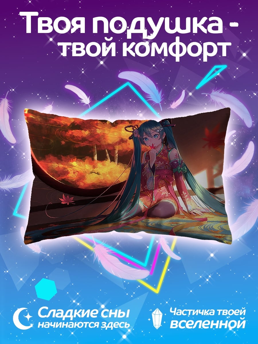 Подушка Мику осенний сад
