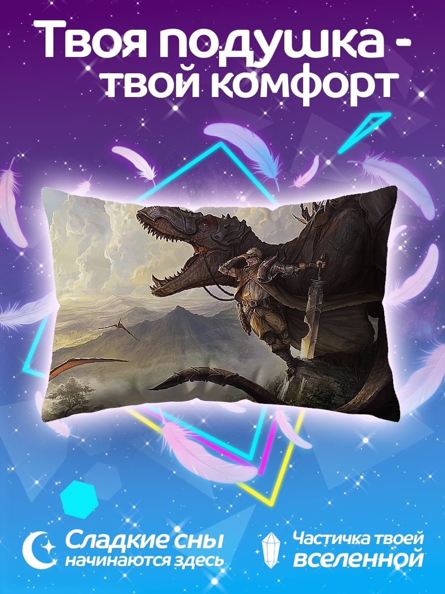 Подушка Тираннозавр рекс