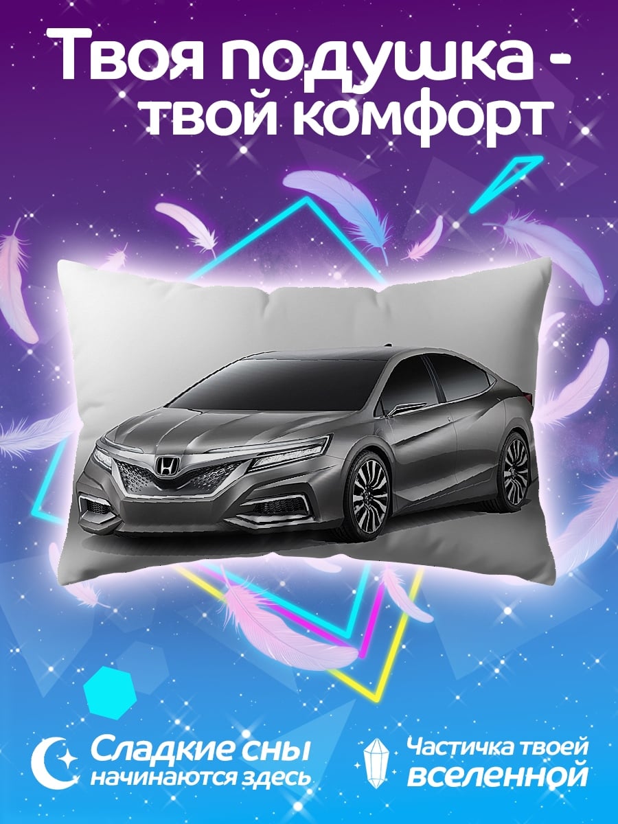 Подушка Концепткар Хонда