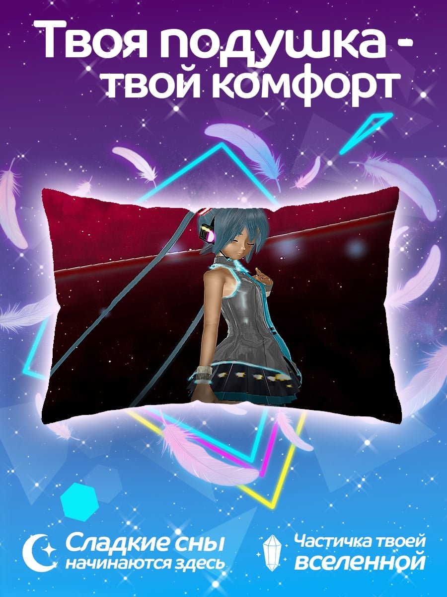 Подушка Мику в наушниках