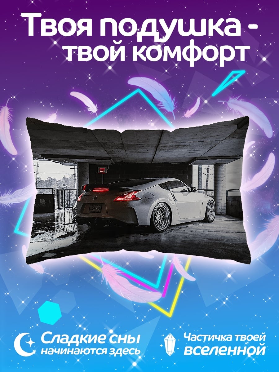 Подушка Белый спорткар