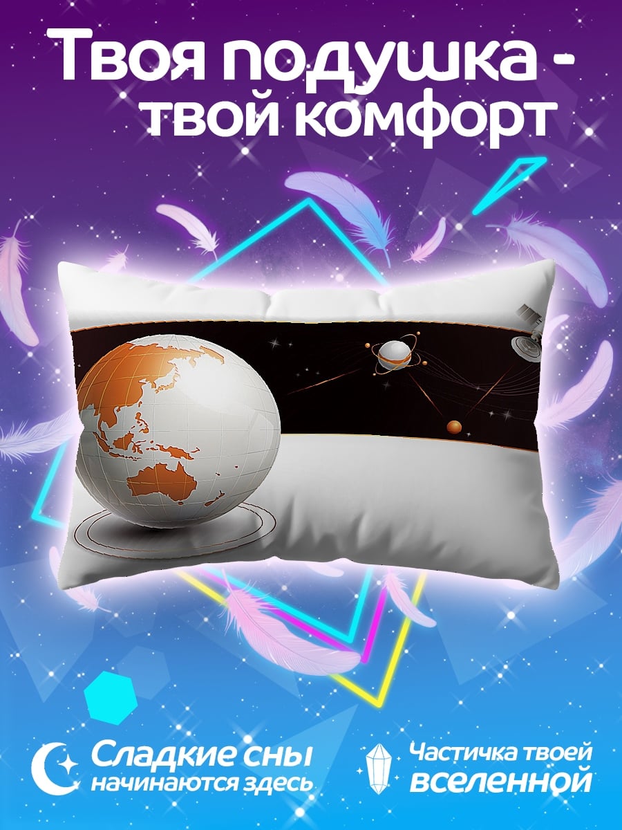 Подушка Планета Земля