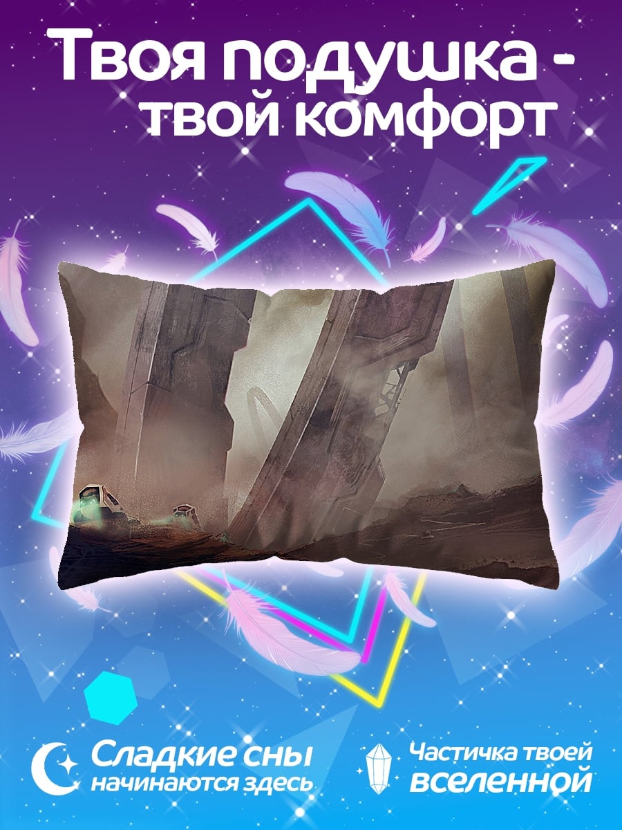 Подушка Заброшенные колоссы