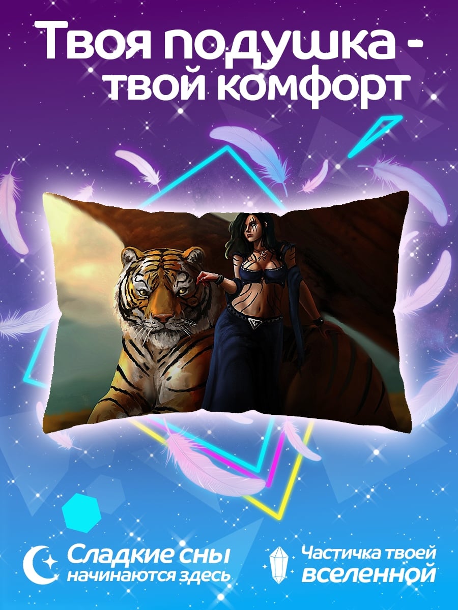 Подушка Девушка с тигром