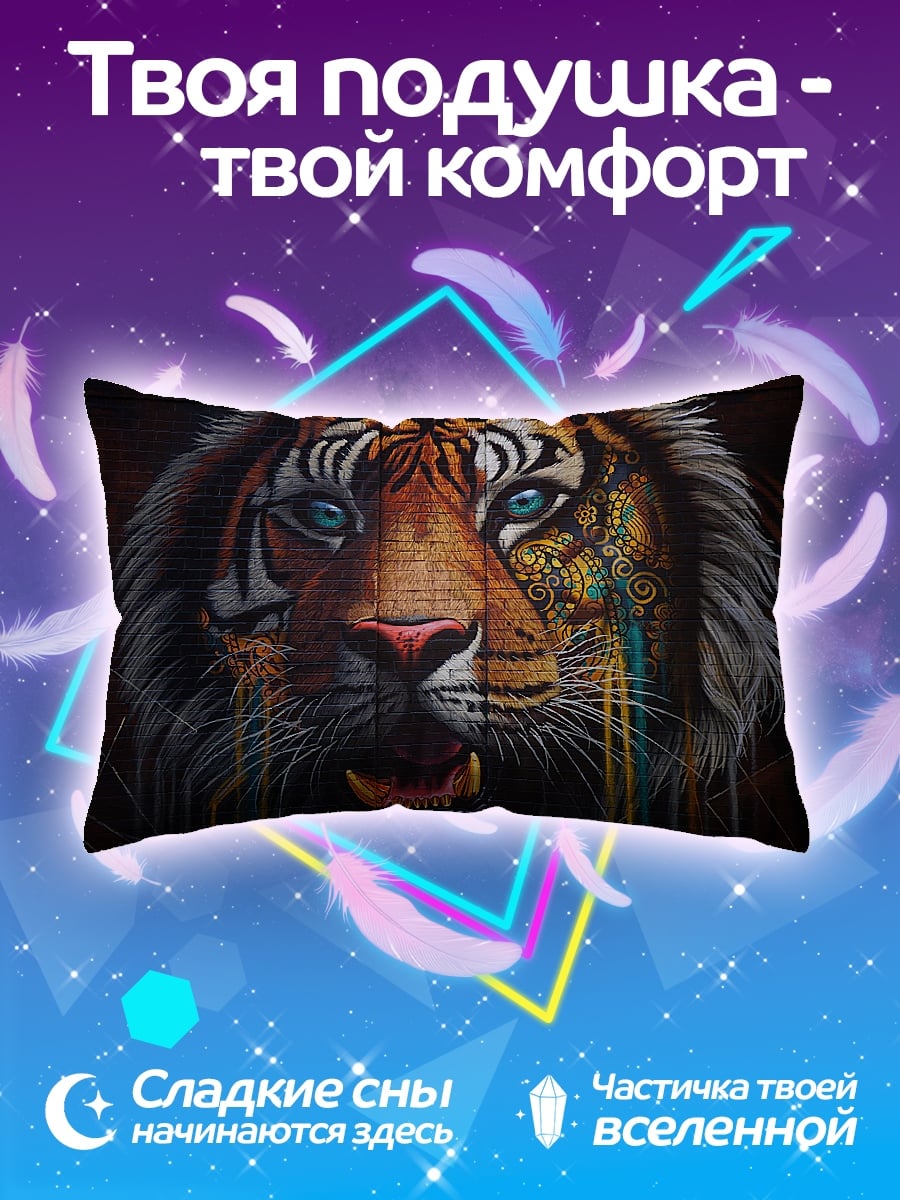 Подушка Яростный тигр с узорами