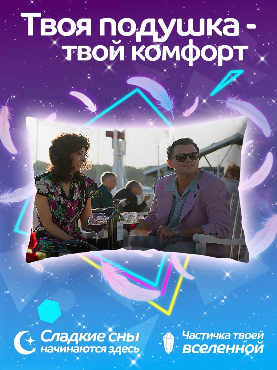 Подушка Волк с Уолл-стрит