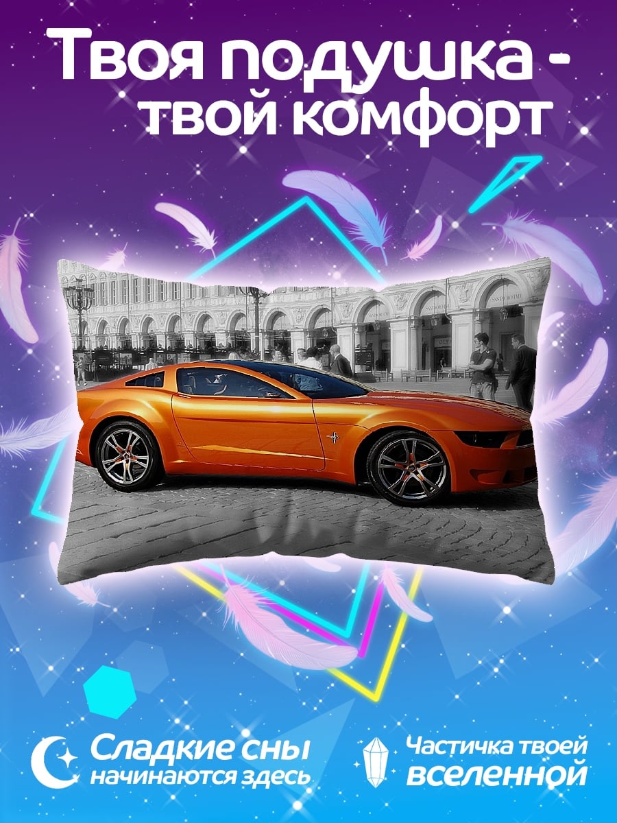 Подушка Оранжевый Мустанг концепт
