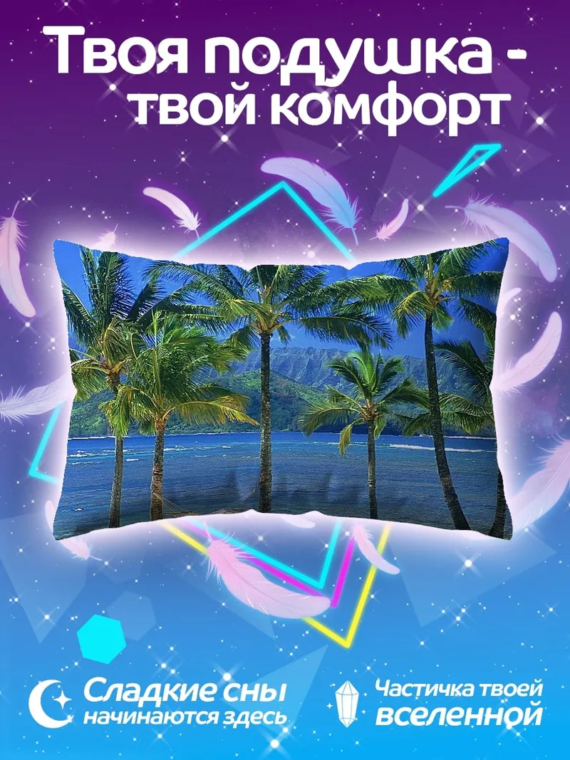 Подушка Тропический пляж с пальмами