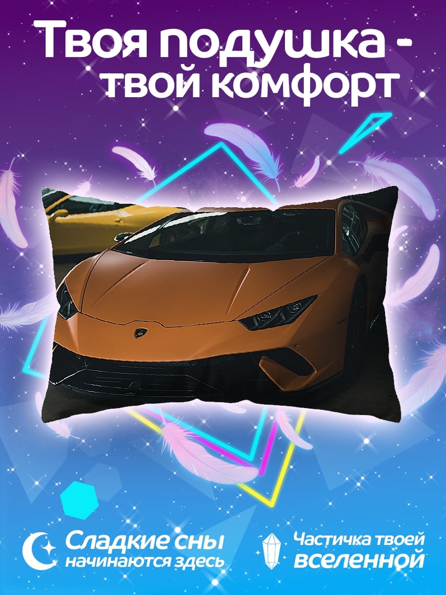 Подушка Оранжевый Ламборгини