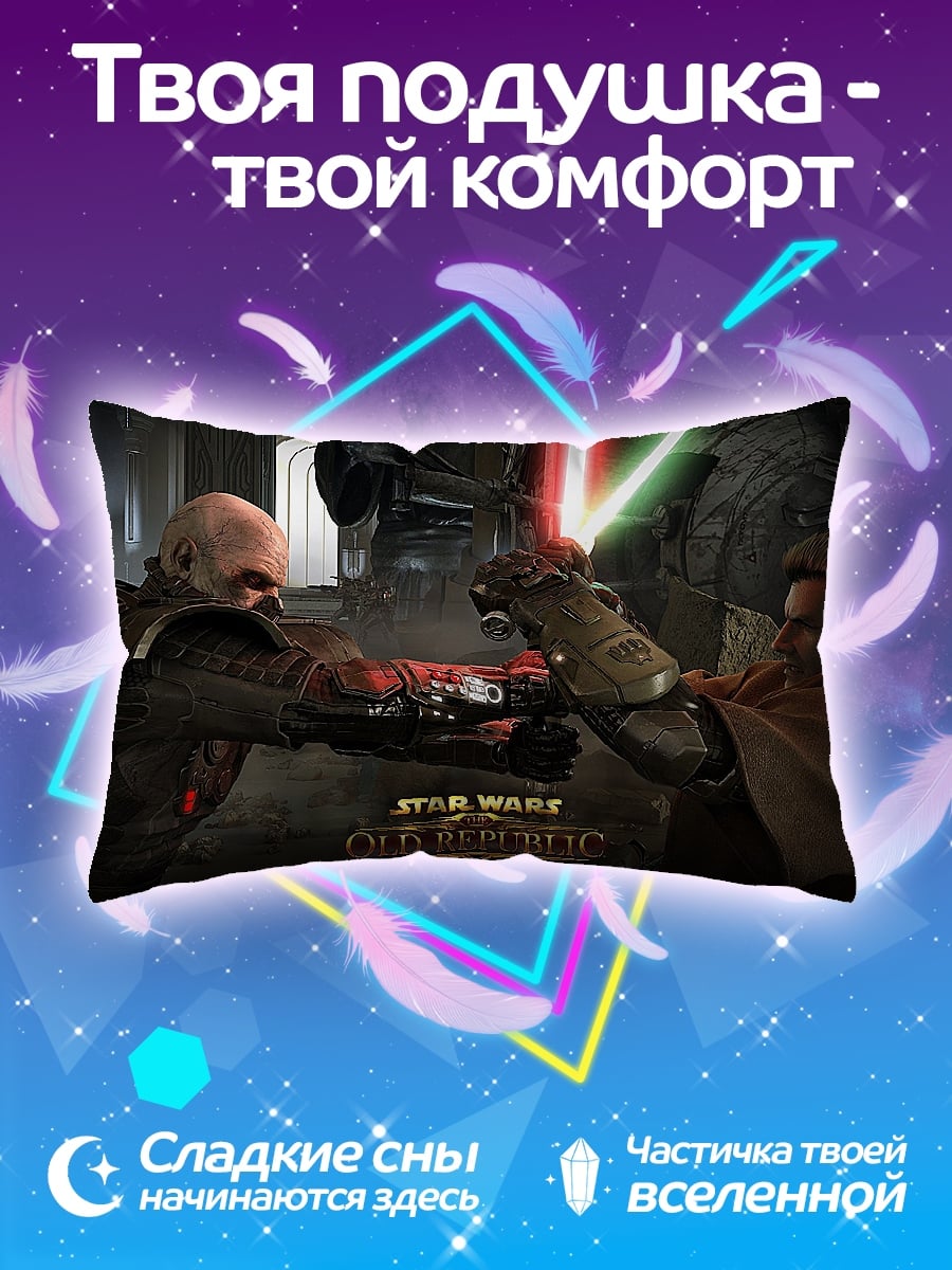 Подушка Битва световых мечей