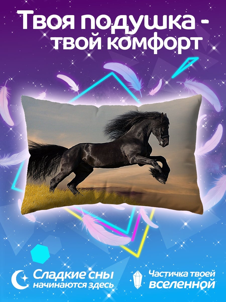 Подушка Черный конь на закате