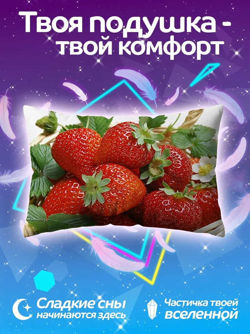 Подушка Корзина спелой клубники
