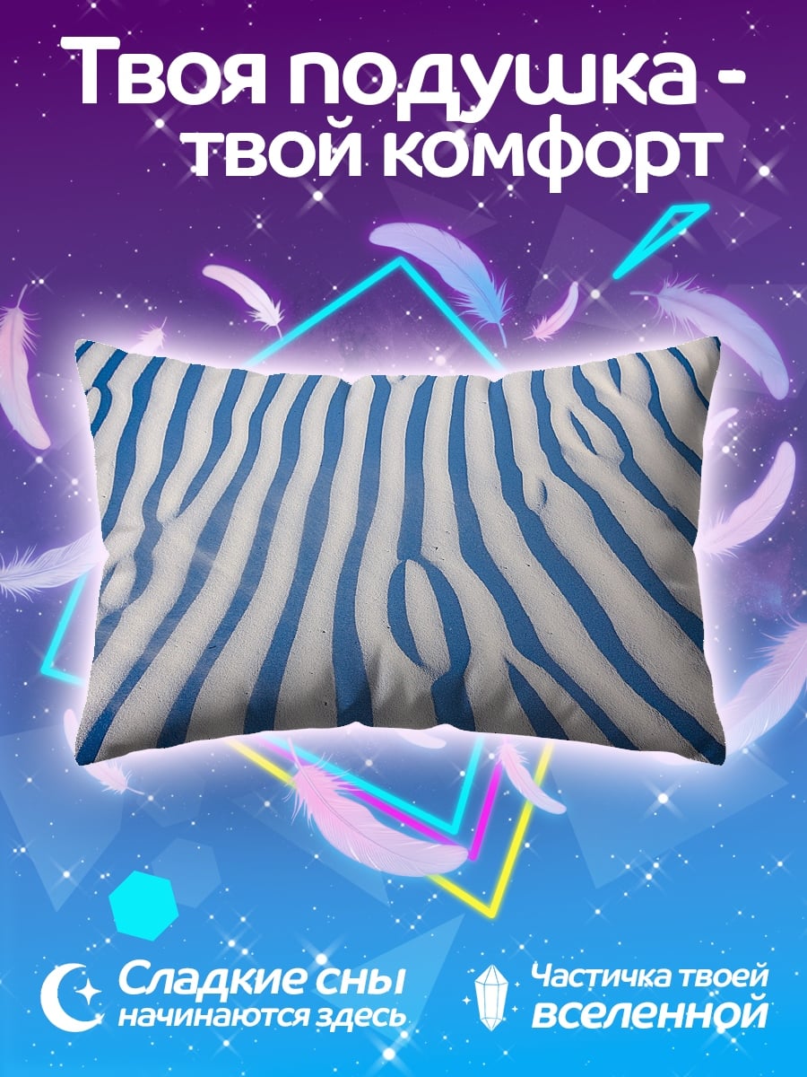 Подушка Сине-белая полоска