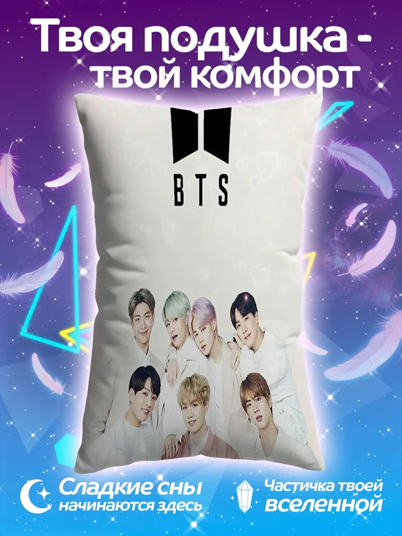 Подушка Группа BTS