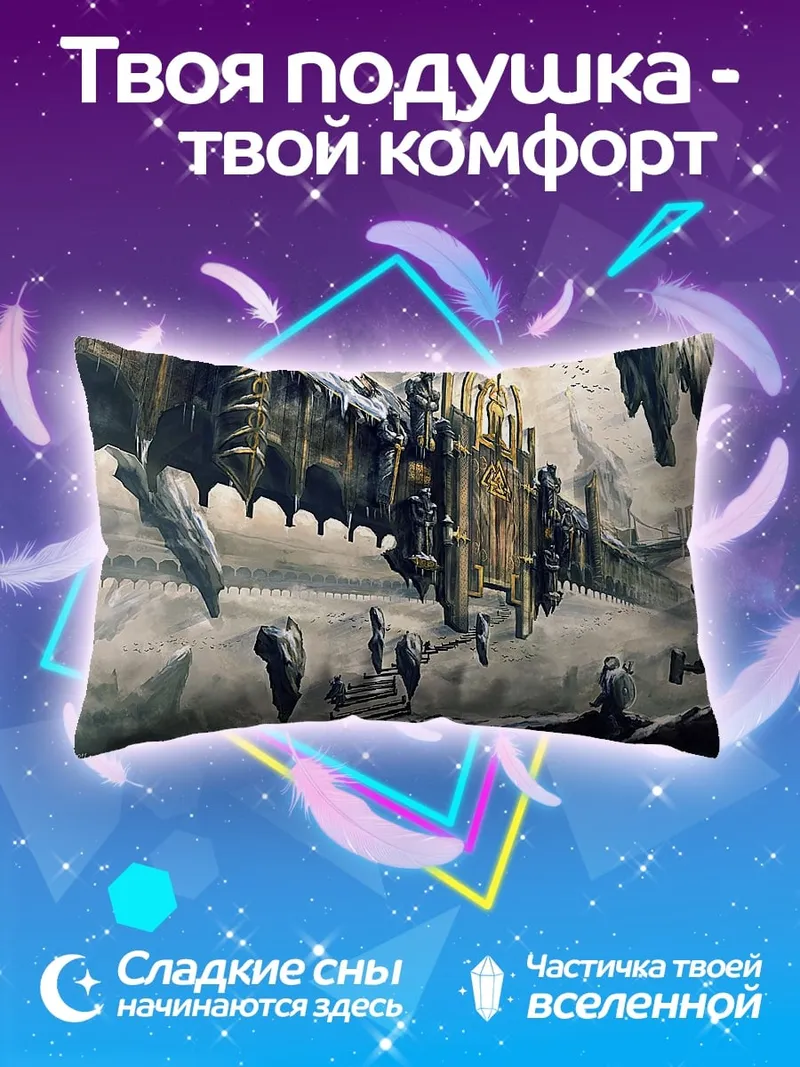 Подушка Замерзший замок
