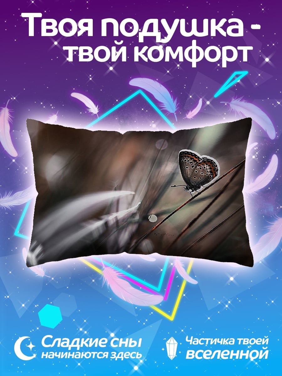 Подушка Бабочка на траве