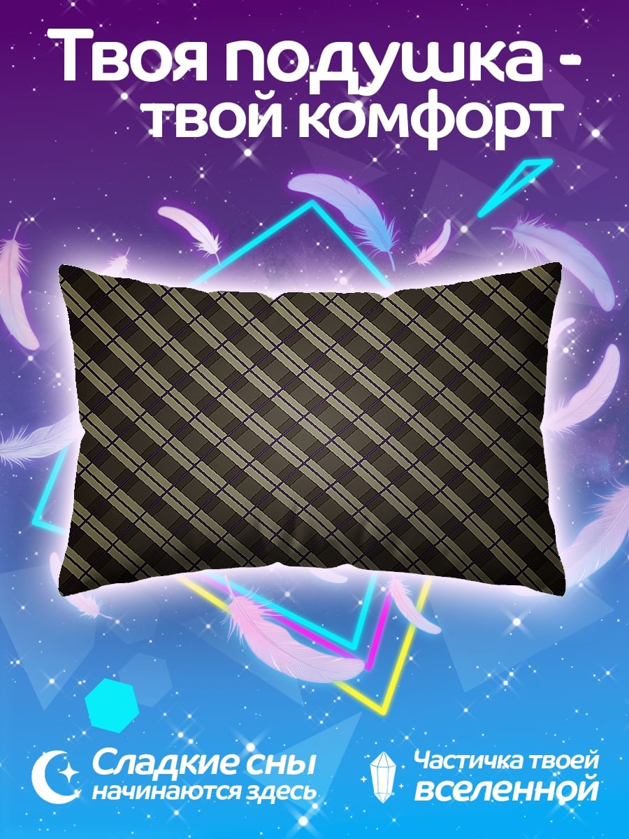 Подушка Клетка узор