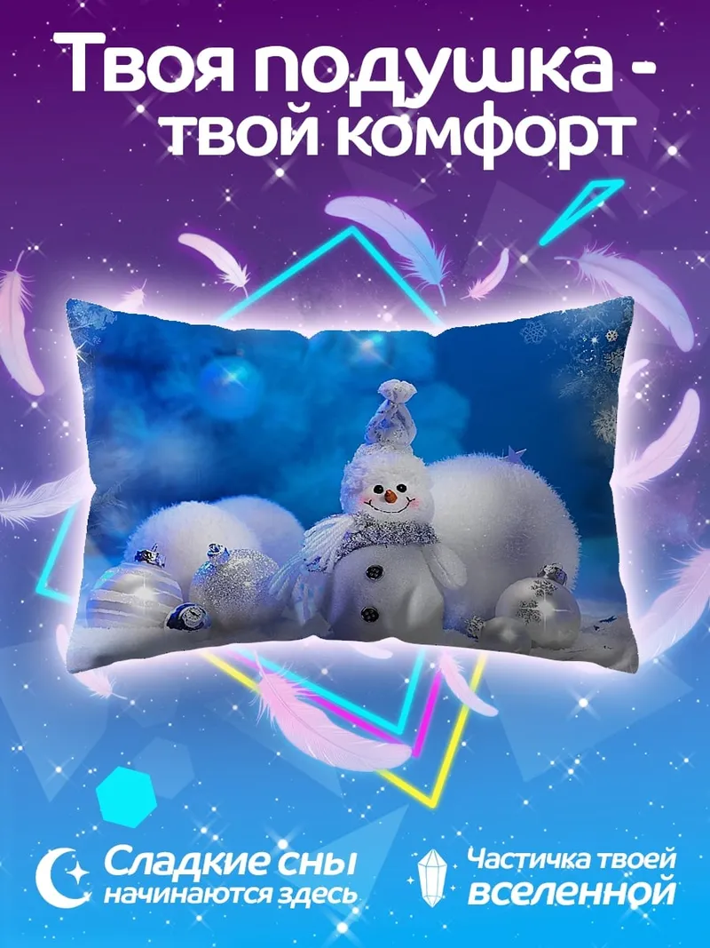 Подушка Снеговик рождественский