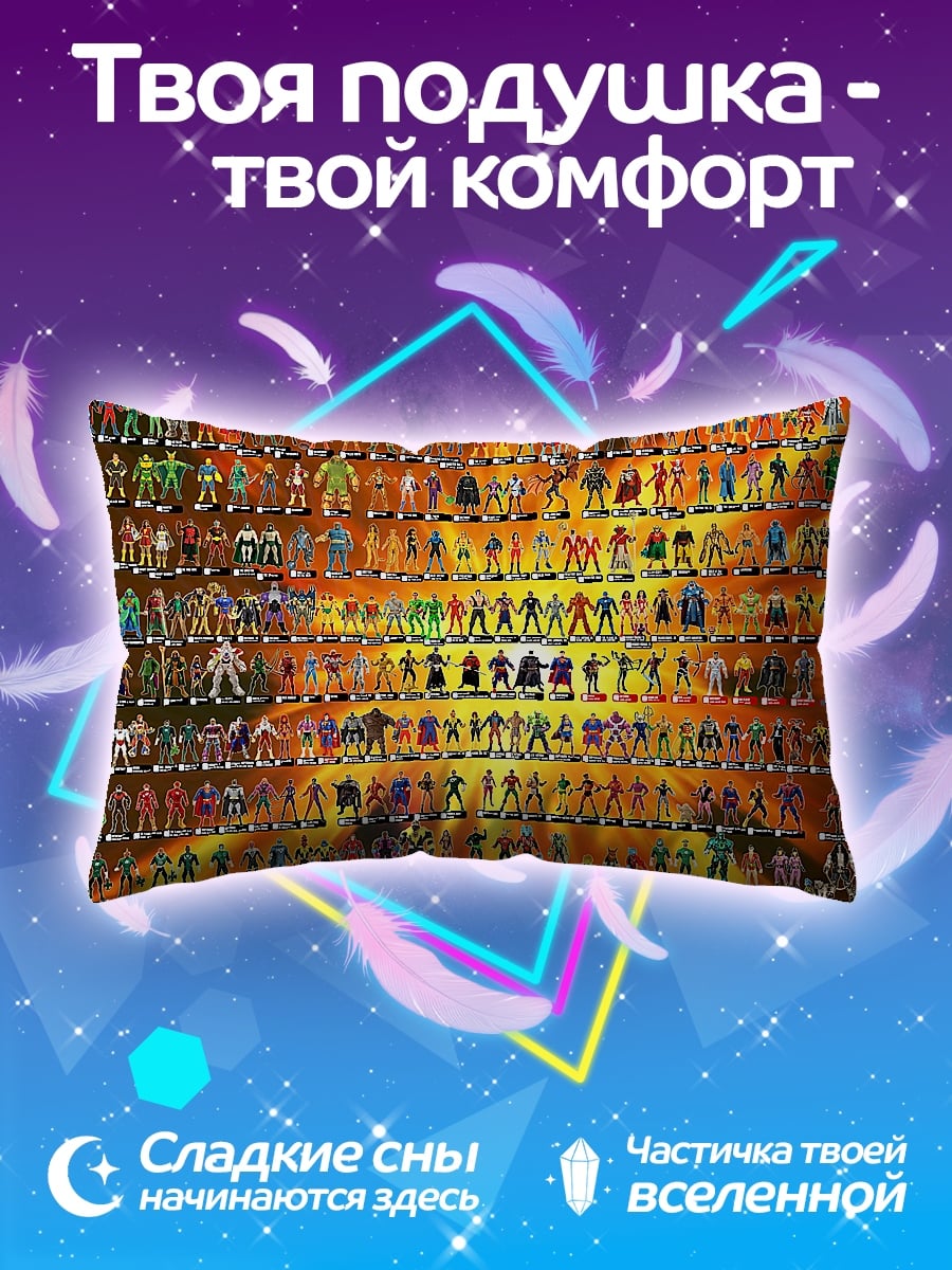 Подушка Комиксы герои