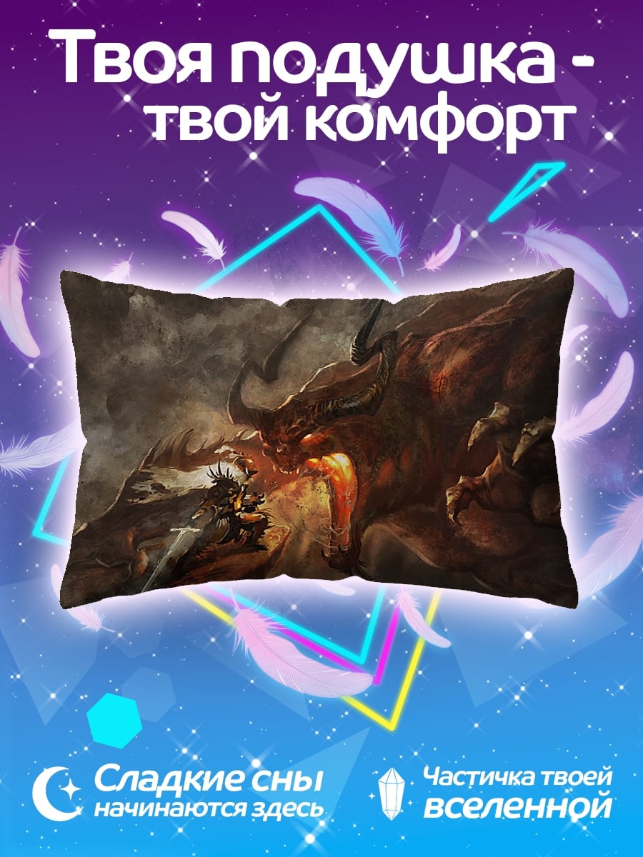 Подушка Битва с драконом