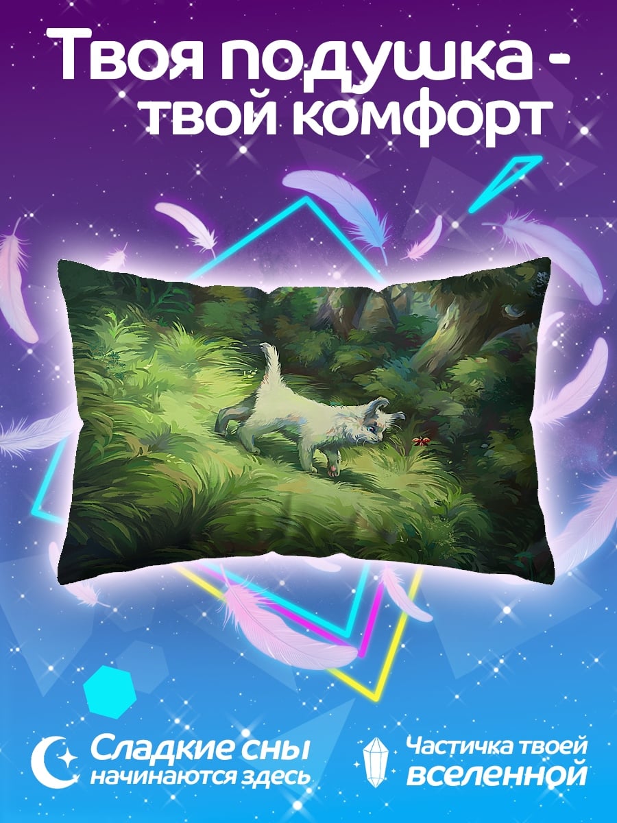 Подушка Кот в лесу