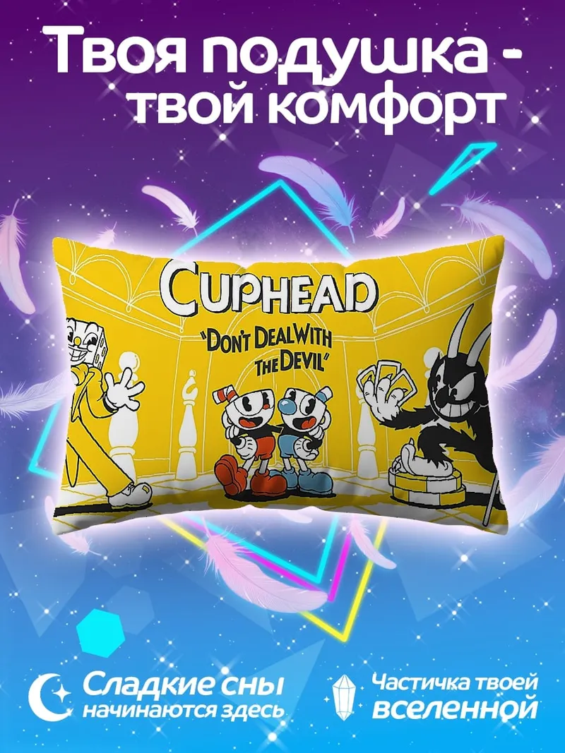 Подушка Cuphead Дьявольская сделка