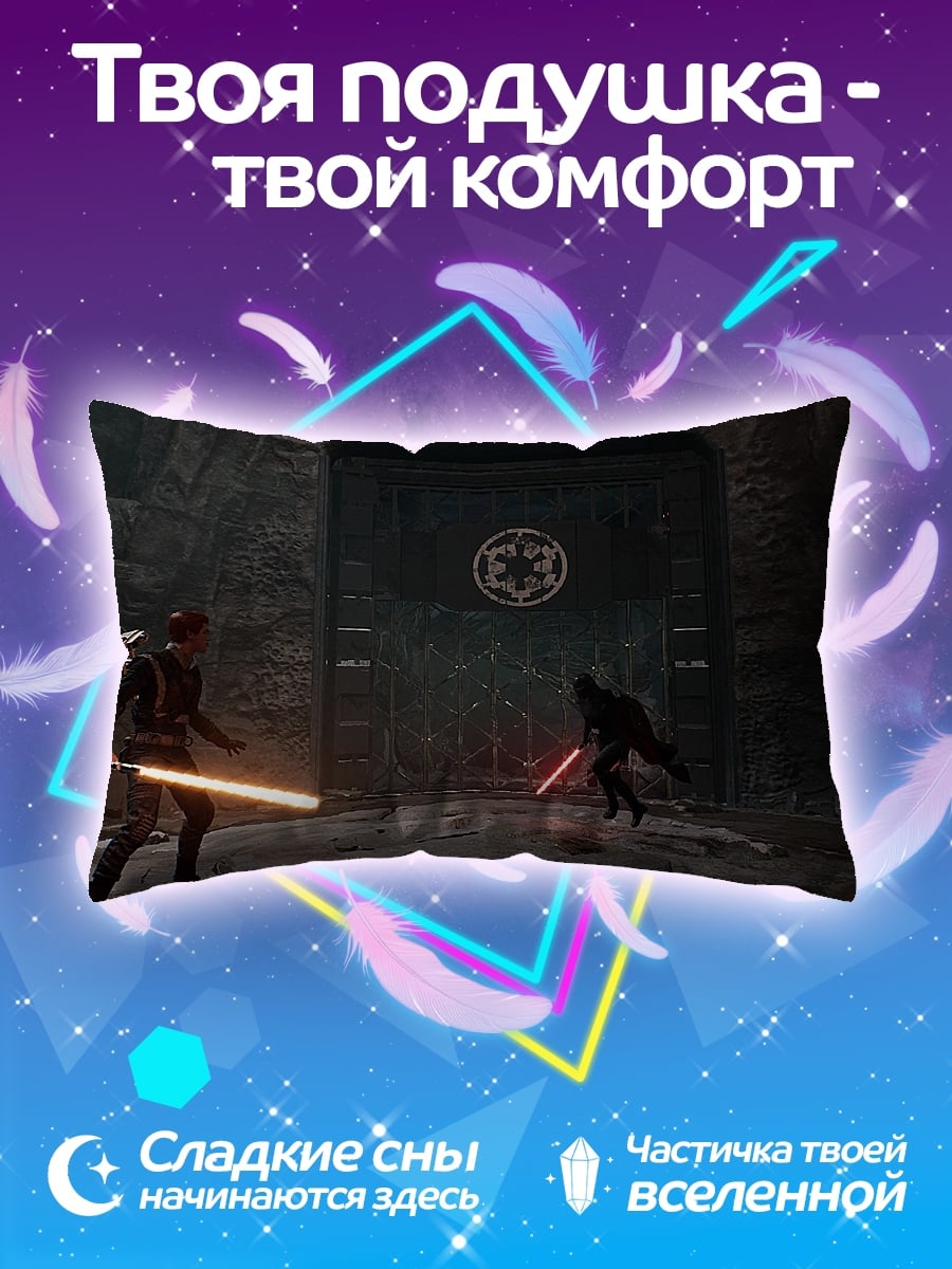 Подушка битва на световых мечах