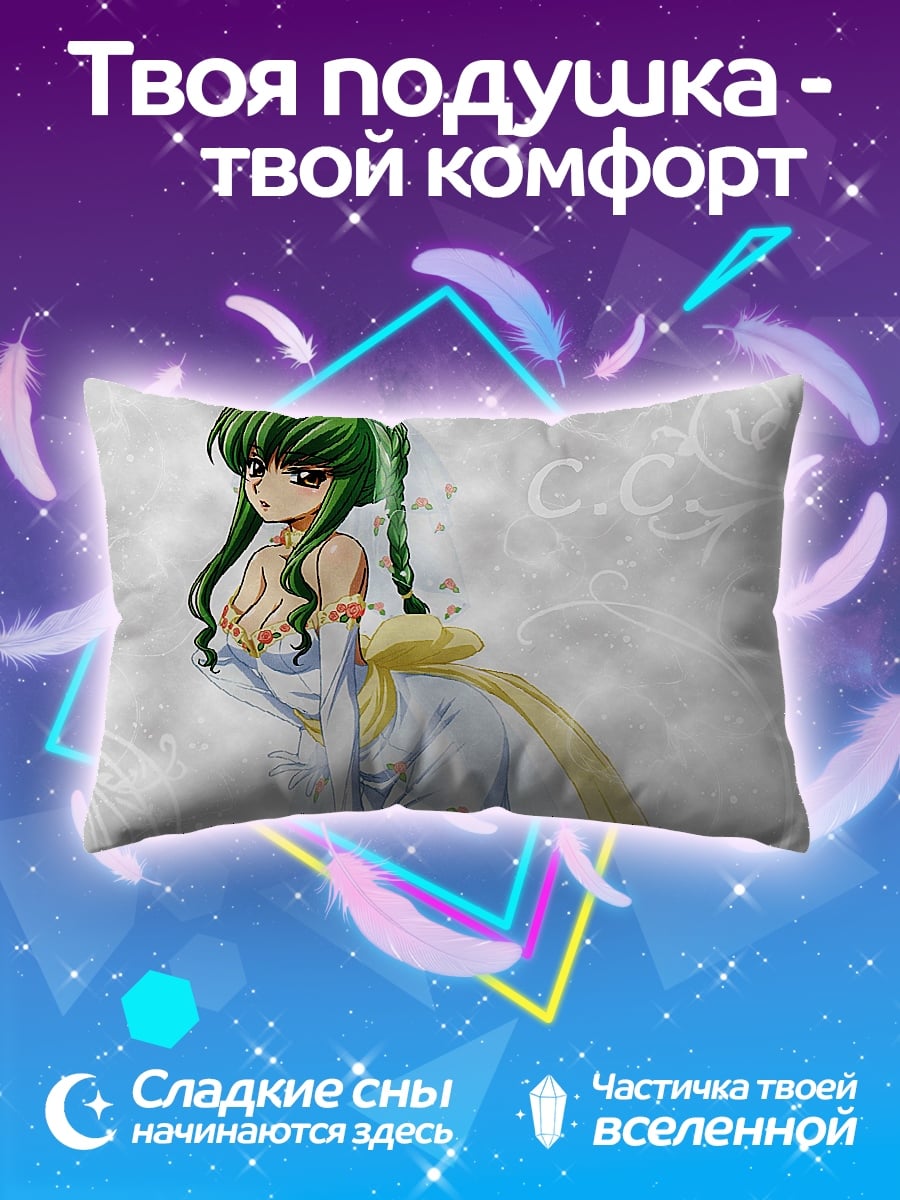 Подушка аниме девушка C.C.