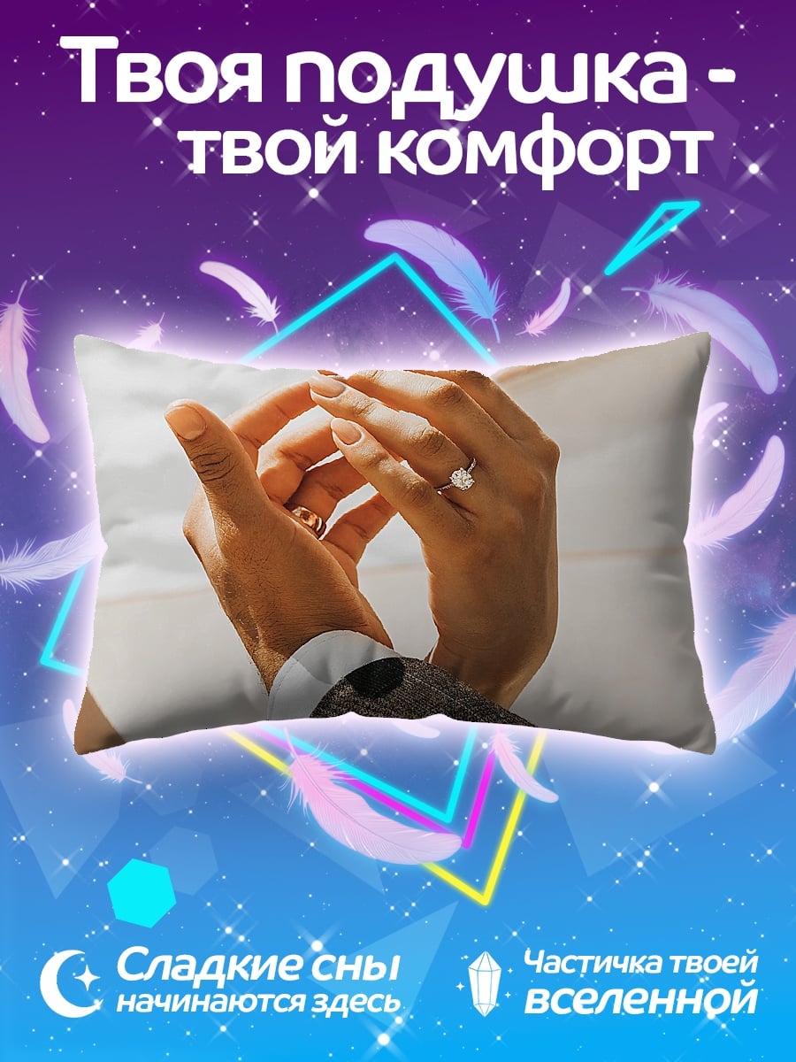 Подушка кольцо на пальце