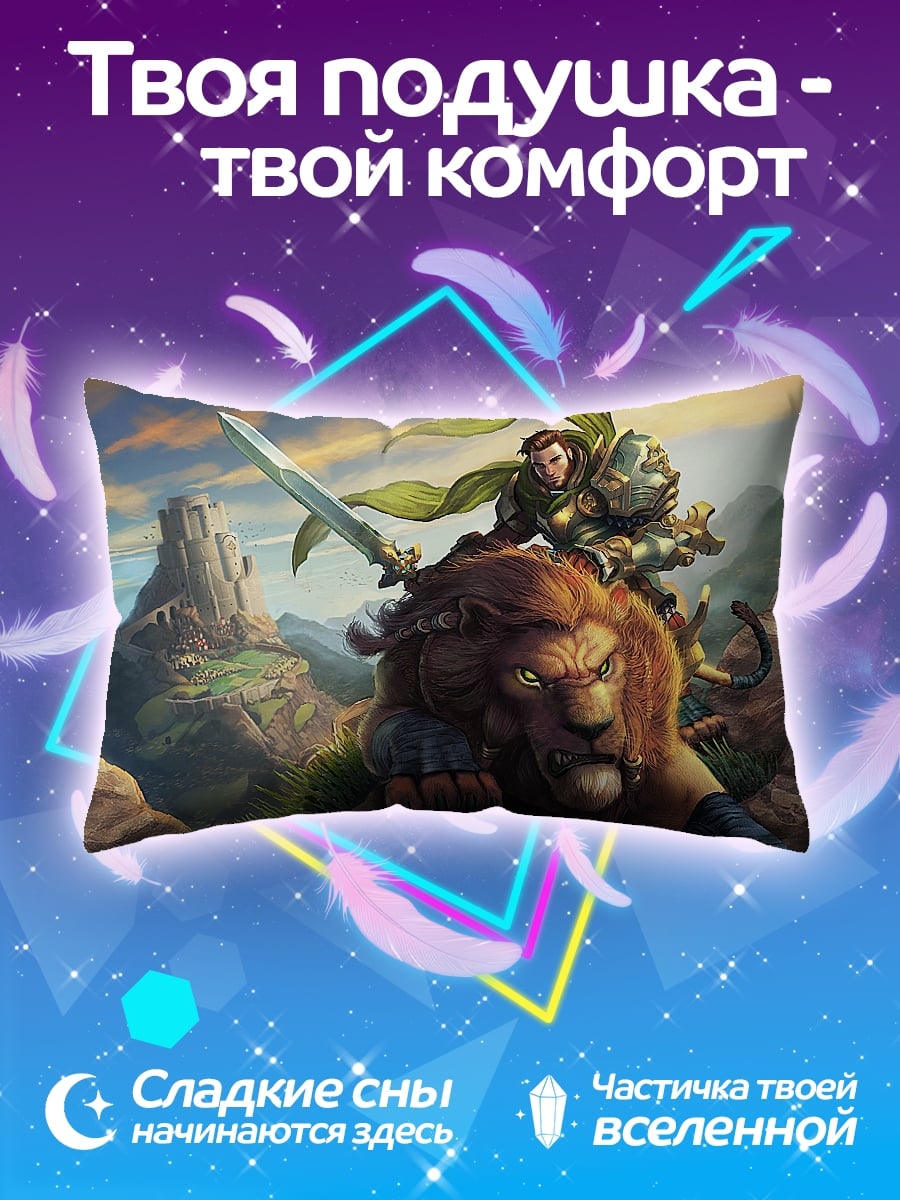 Подушка рыцарь на льве