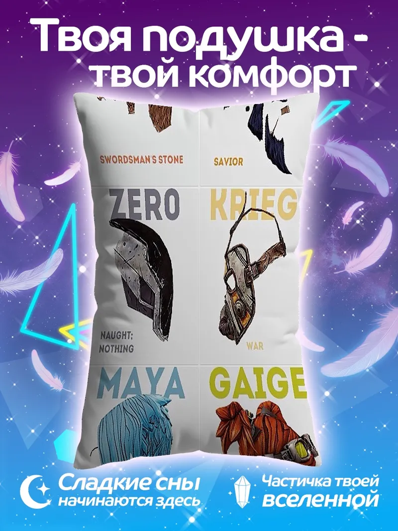 Подушка Персонажи Borderlands