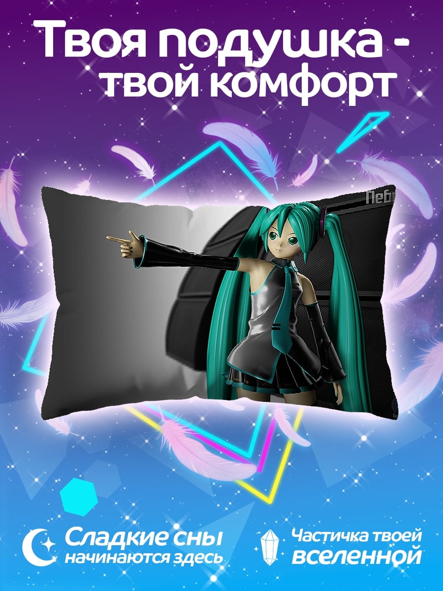 Подушка Мику Хацунэ