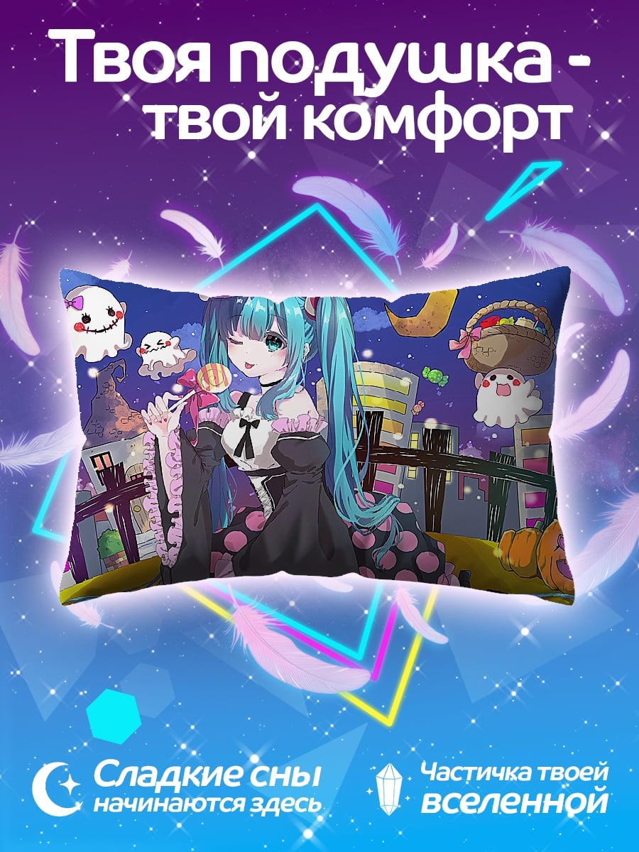 Подушка Мику Хэллоуин