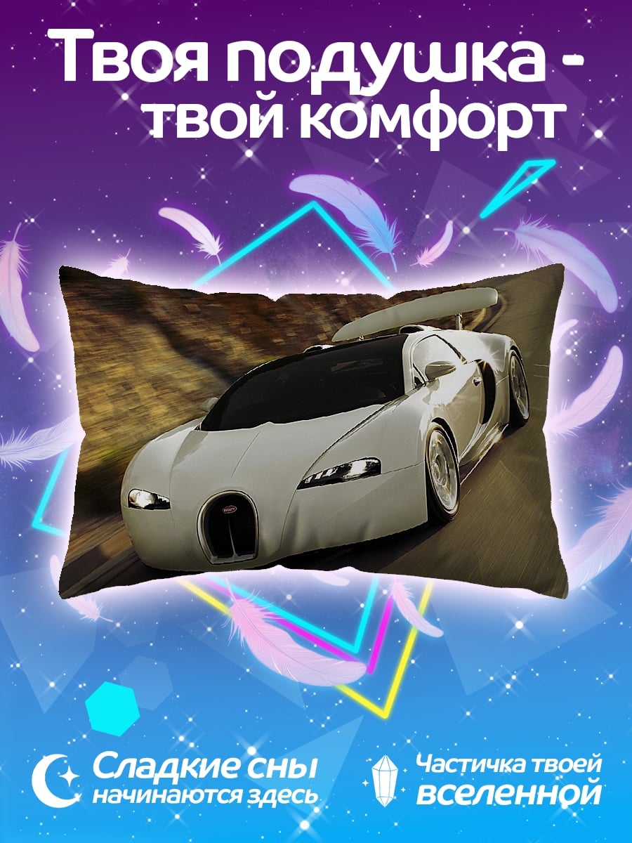 Подушка белый спорткар