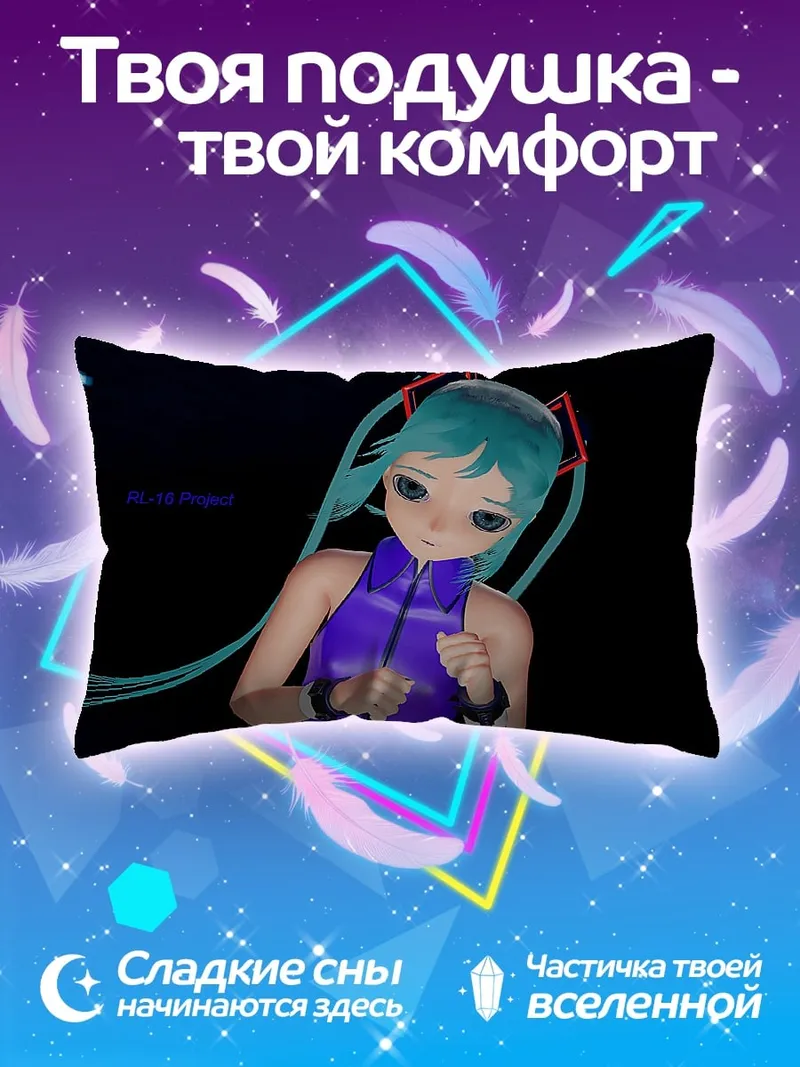 Подушка мику фиолетовый костюм