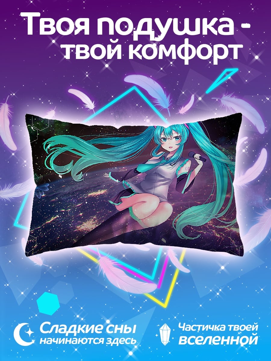 Подушка мику в космосе